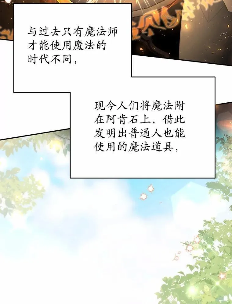 44.表明态度 第83页