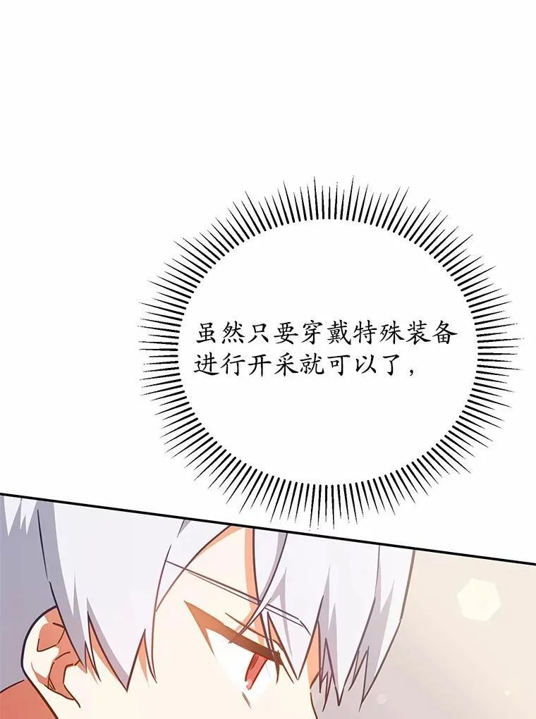 44.表明态度 第91页
