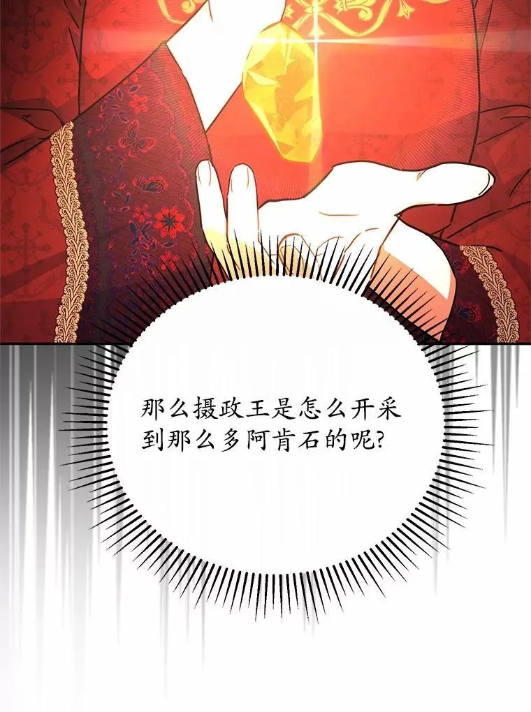 44.表明态度 第96页