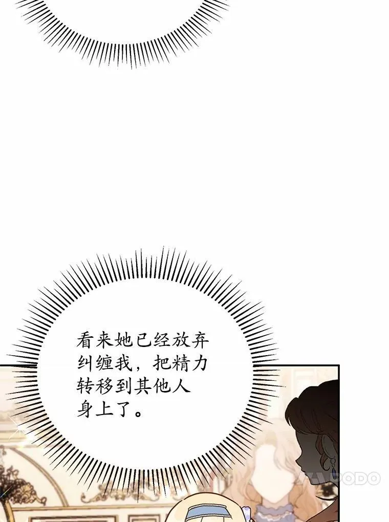 44.表明态度 第98页