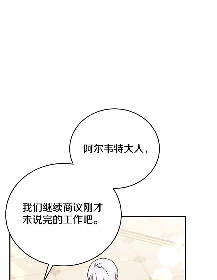 44.表明态度 第103页