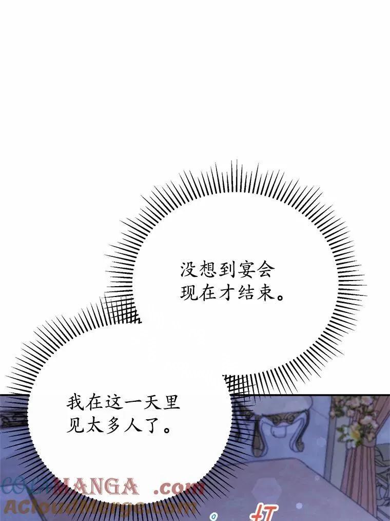 44.表明态度 第113页