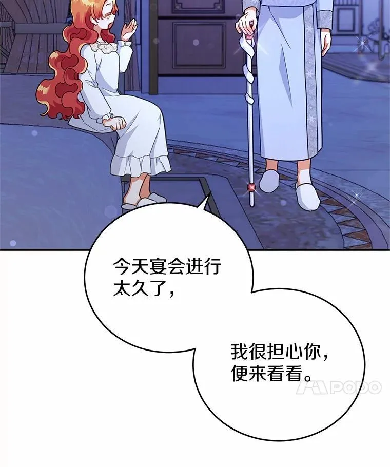 45.罪魁祸首 第8页