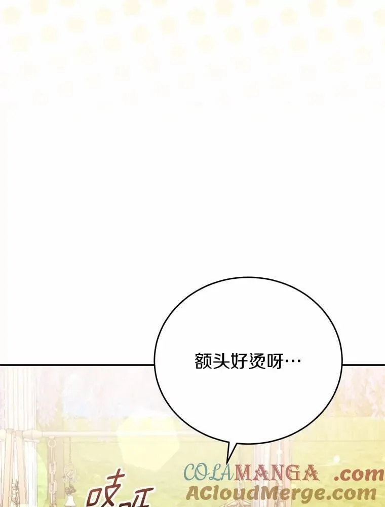 45.罪魁祸首 第29页