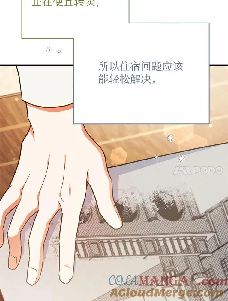 45.罪魁祸首 第41页