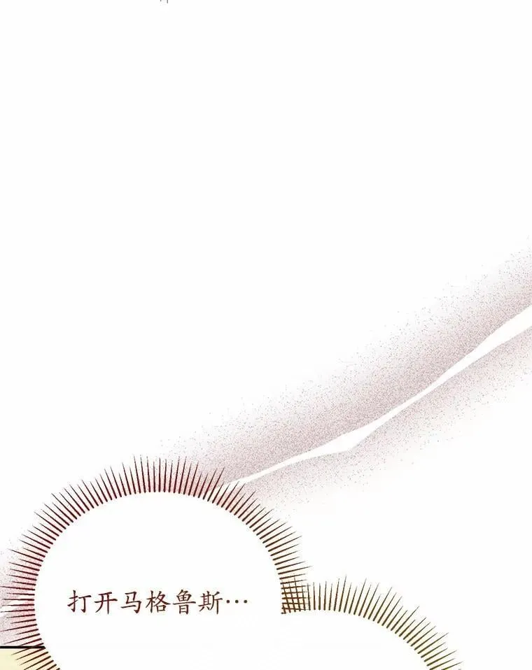 45.罪魁祸首 第52页