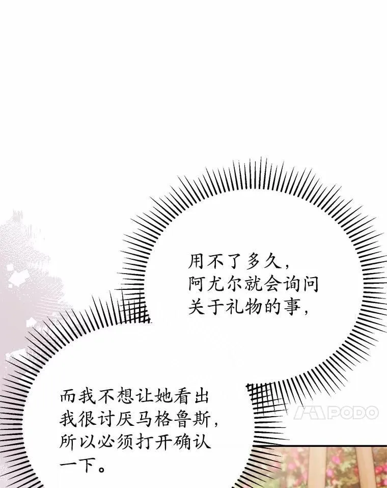 45.罪魁祸首 第54页
