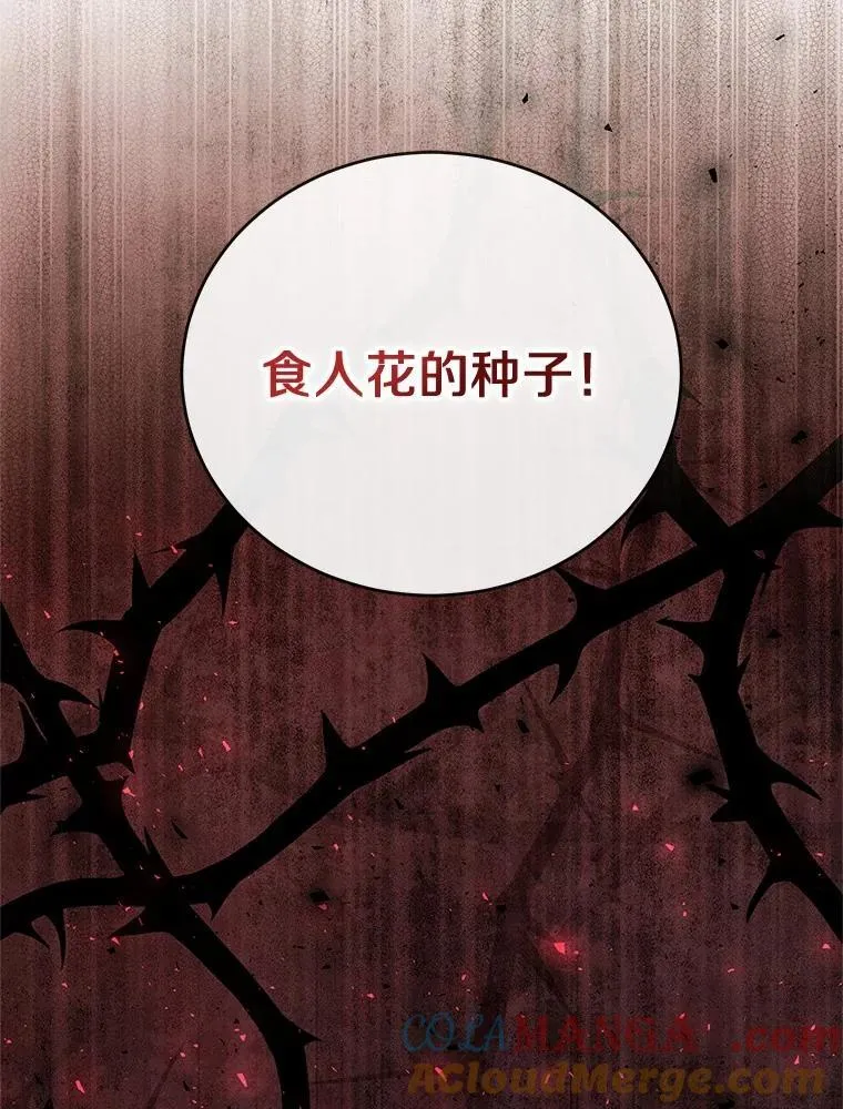 45.罪魁祸首 第65页