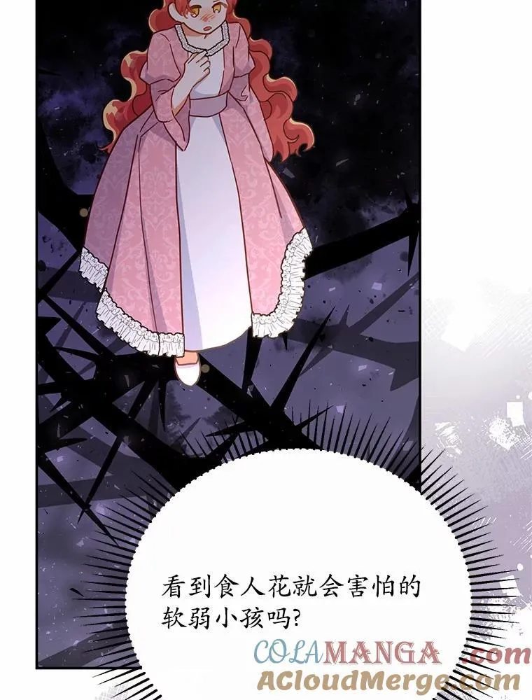 45.罪魁祸首 第69页