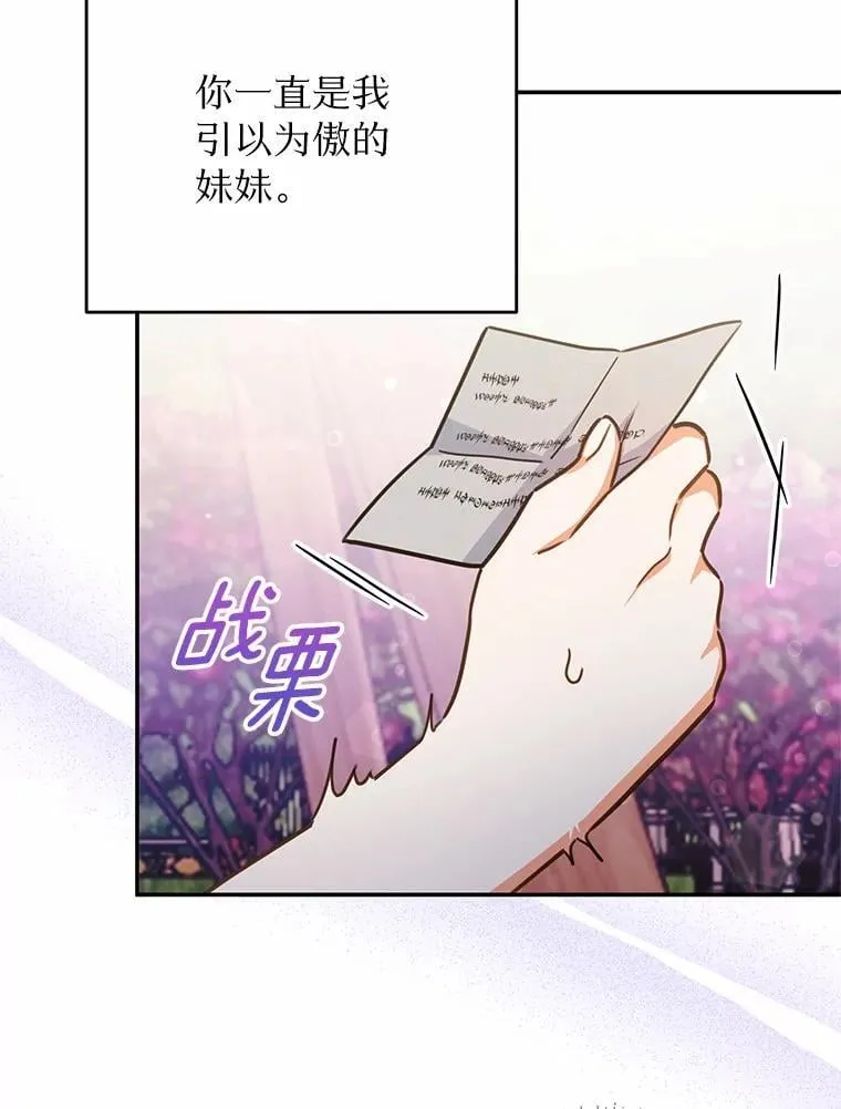 45.罪魁祸首 第80页