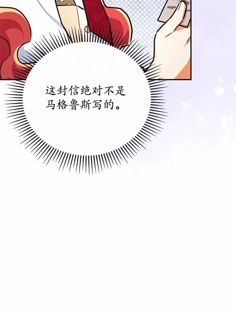 45.罪魁祸首 第82页