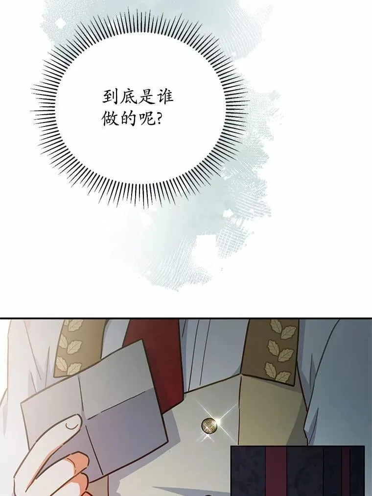 45.罪魁祸首 第86页