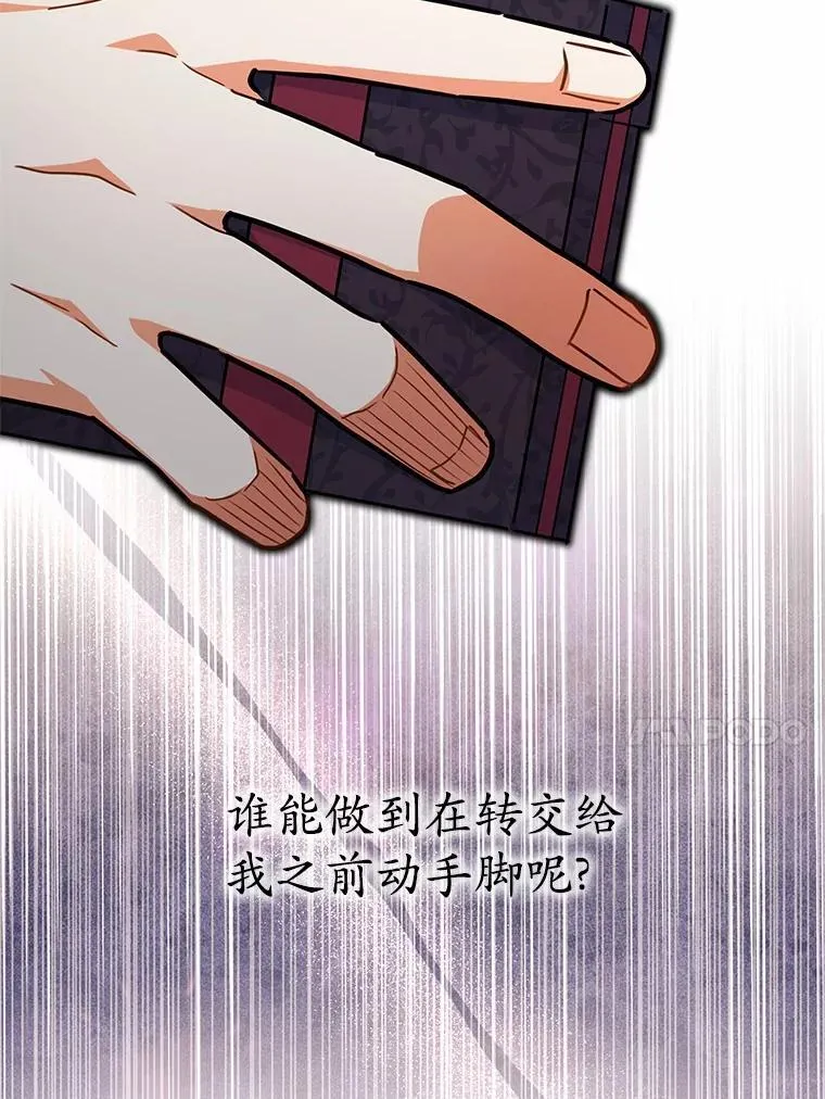 45.罪魁祸首 第90页