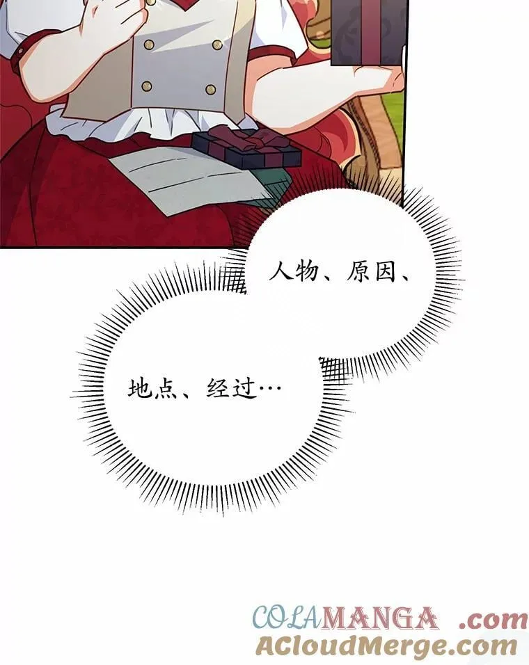 45.罪魁祸首 第93页