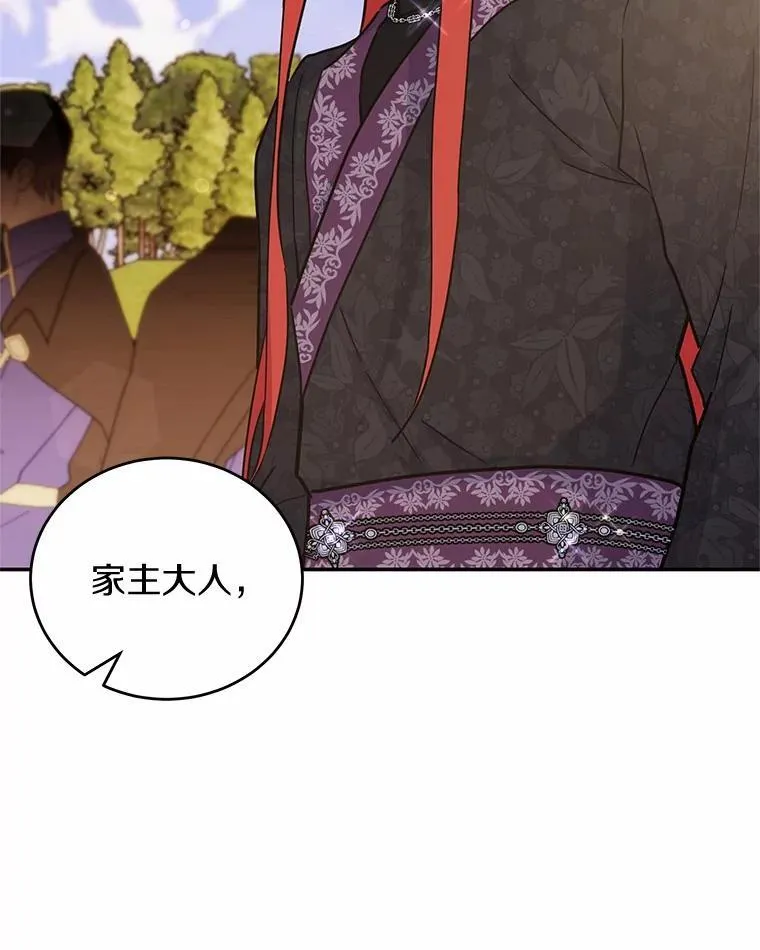 45.罪魁祸首 第110页