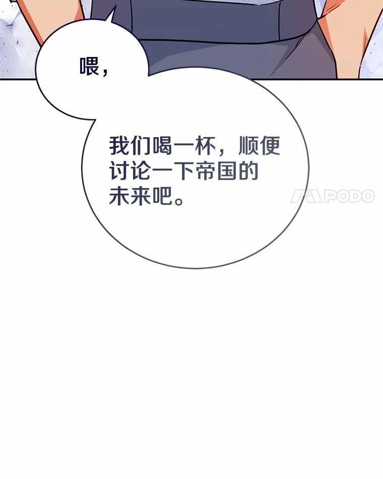 45.罪魁祸首 第114页