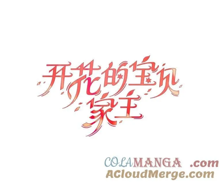 45.罪魁祸首（本季完） 第5页