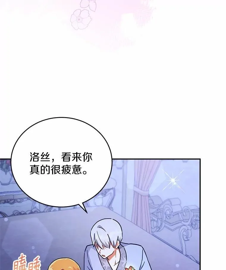 45.罪魁祸首（本季完） 第11页