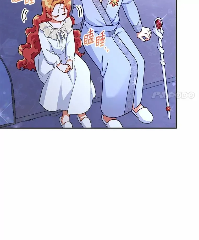 45.罪魁祸首（本季完） 第12页
