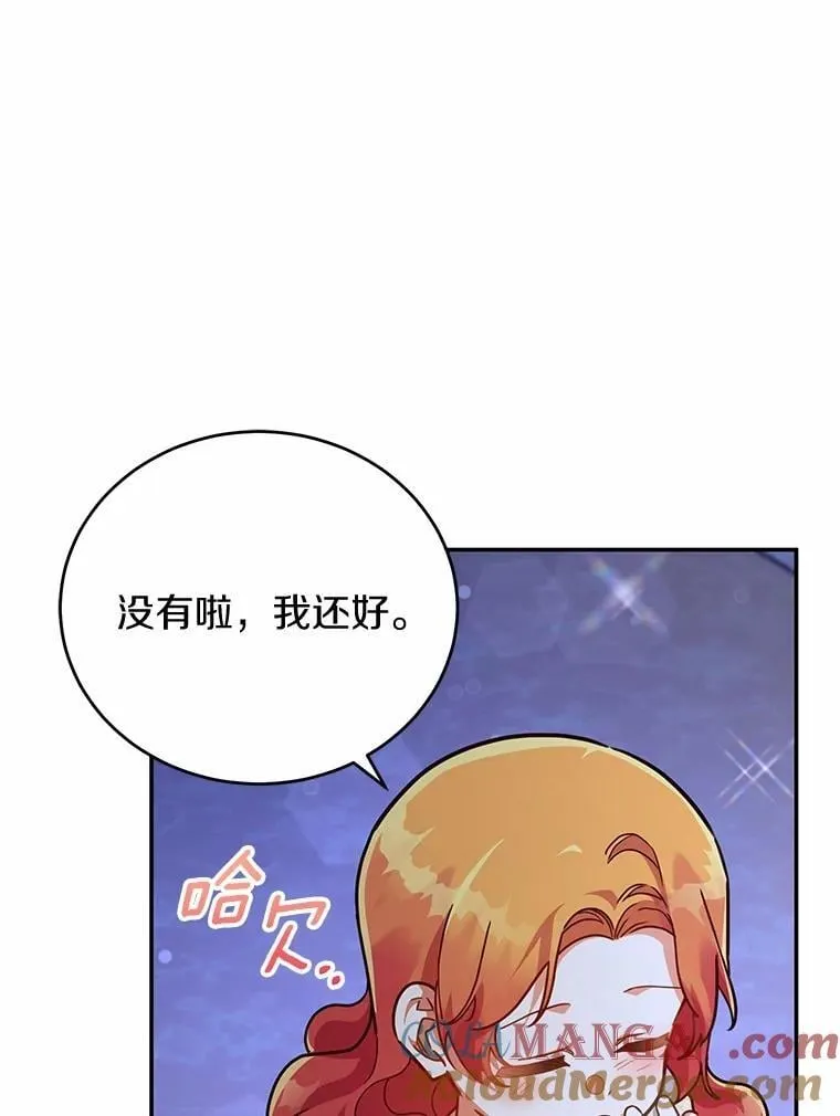 45.罪魁祸首（本季完） 第13页