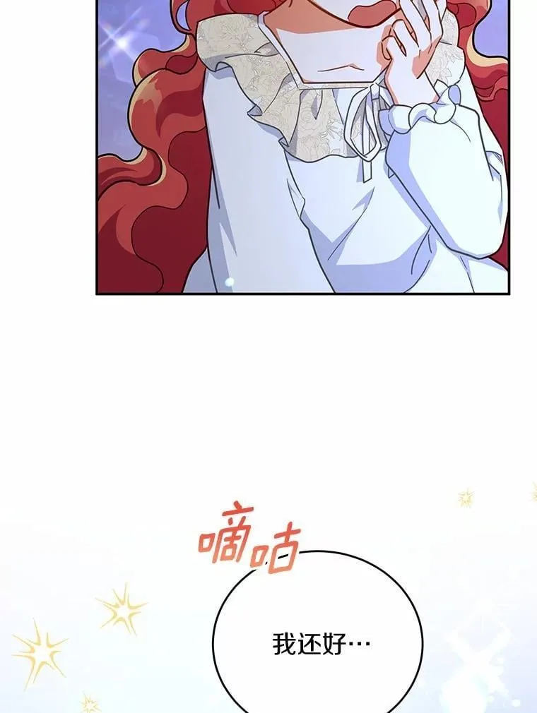 45.罪魁祸首（本季完） 第14页