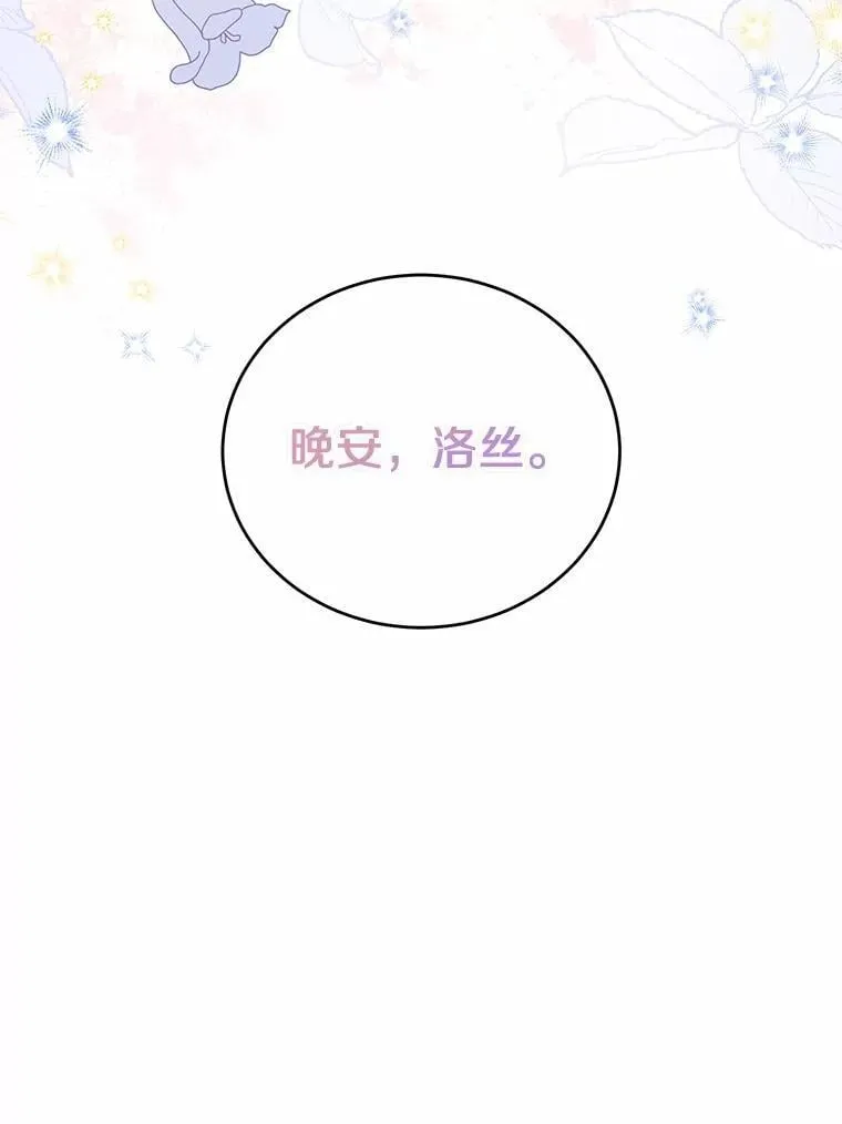45.罪魁祸首（本季完） 第23页
