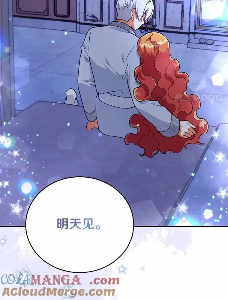 45.罪魁祸首（本季完） 第25页