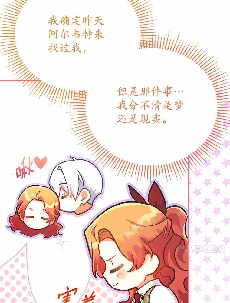 45.罪魁祸首（本季完） 第31页