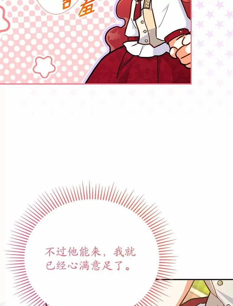 45.罪魁祸首（本季完） 第32页