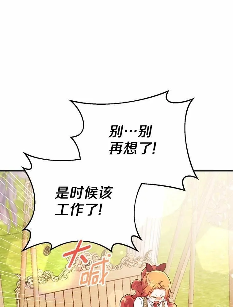 45.罪魁祸首（本季完） 第34页