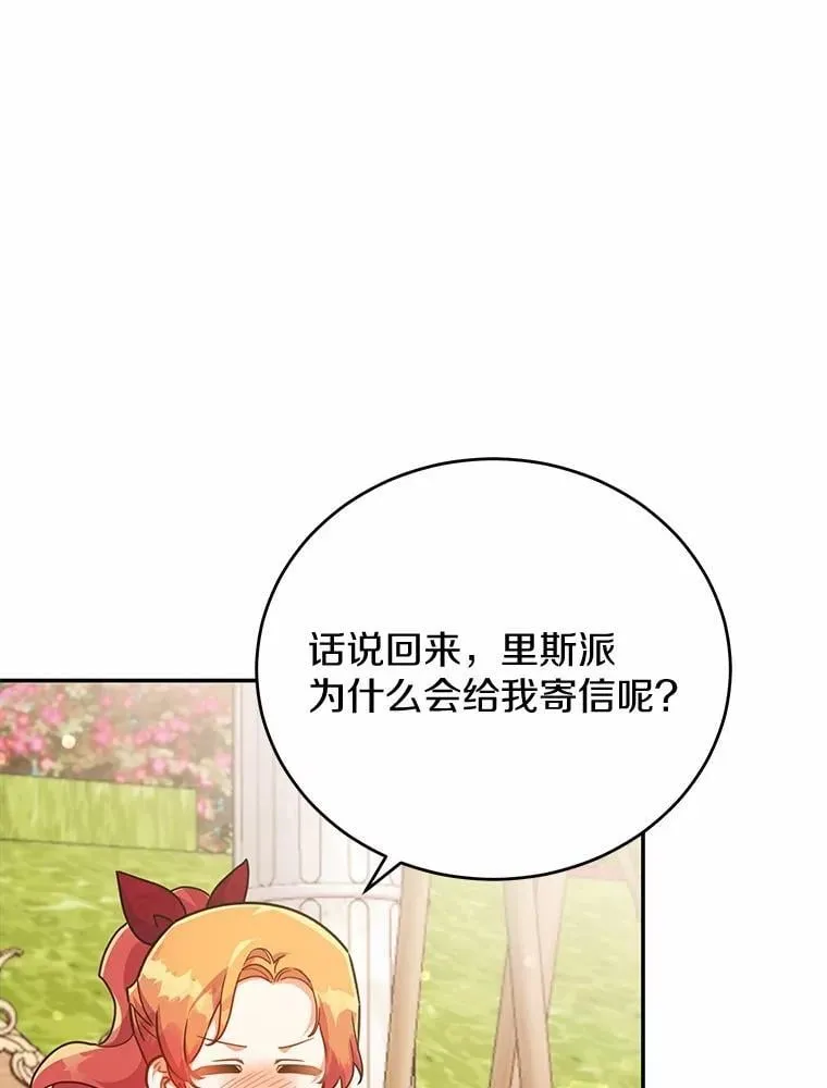 45.罪魁祸首（本季完） 第36页