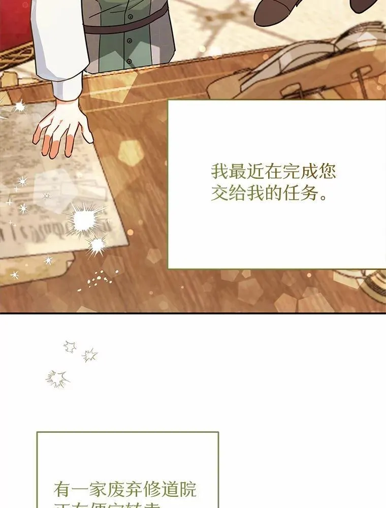 45.罪魁祸首（本季完） 第40页