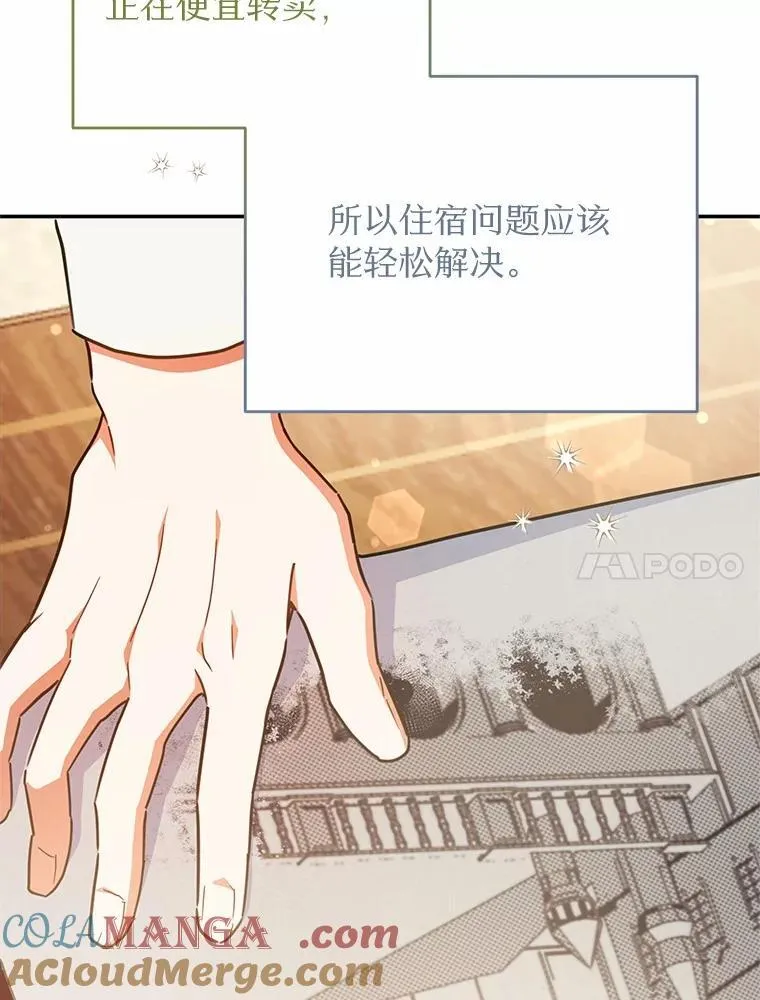 45.罪魁祸首（本季完） 第41页