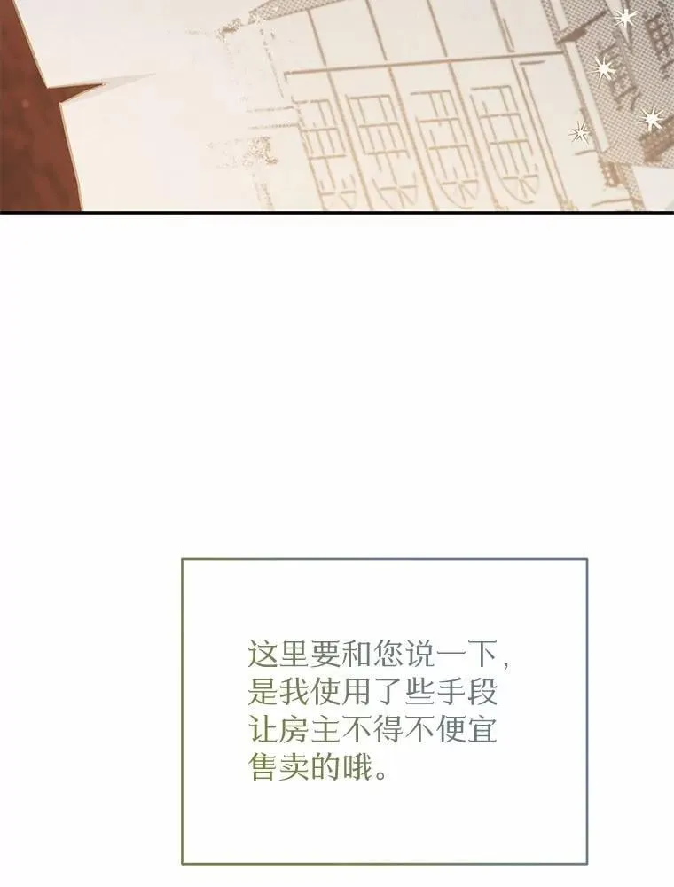 45.罪魁祸首（本季完） 第42页