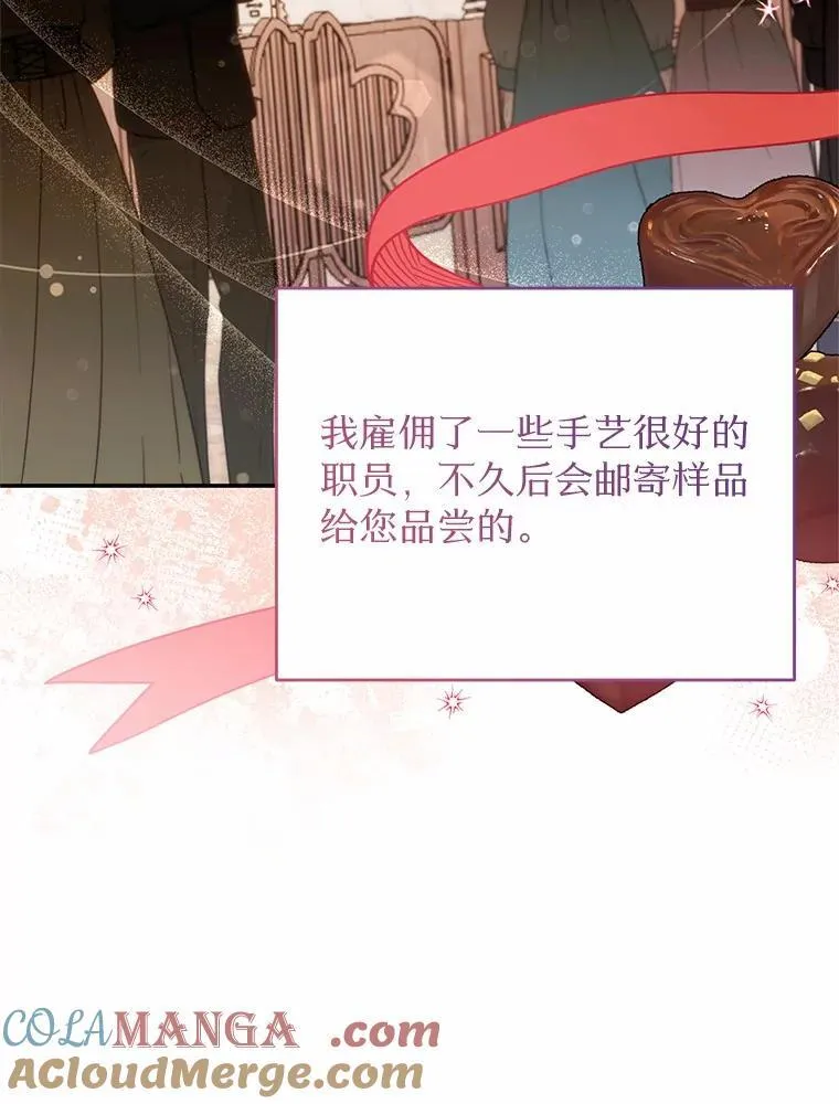 45.罪魁祸首（本季完） 第45页