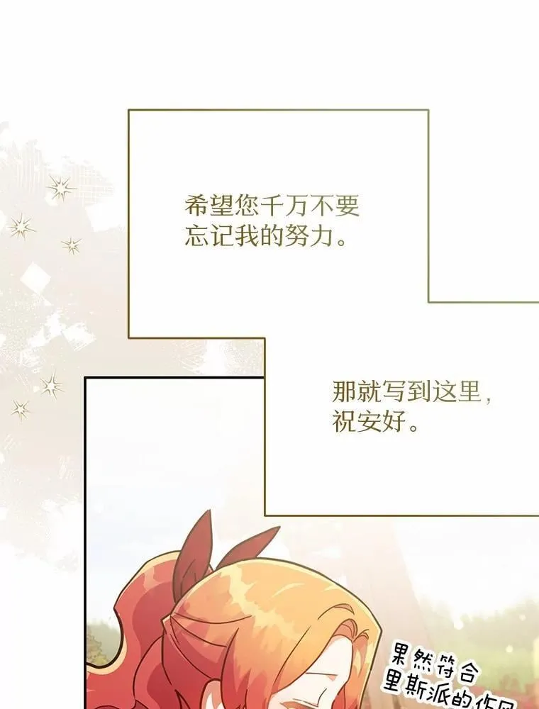 45.罪魁祸首（本季完） 第46页