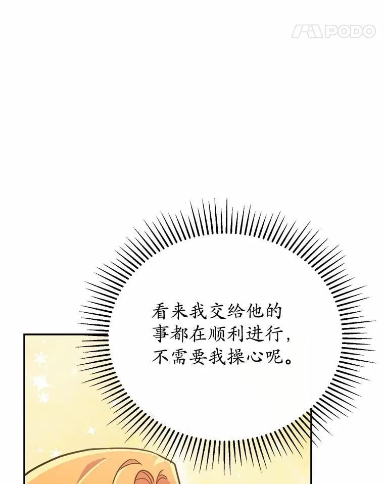 45.罪魁祸首（本季完） 第48页