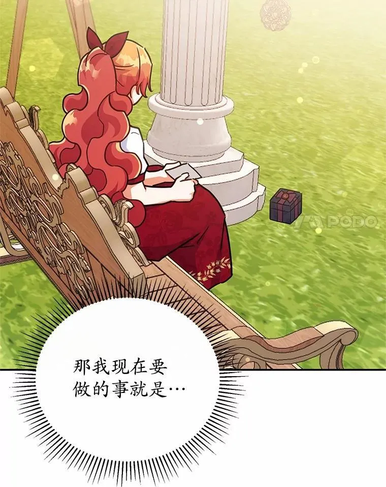 45.罪魁祸首（本季完） 第51页