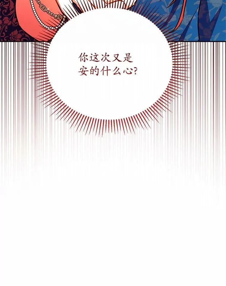 45.罪魁祸首（本季完） 第59页