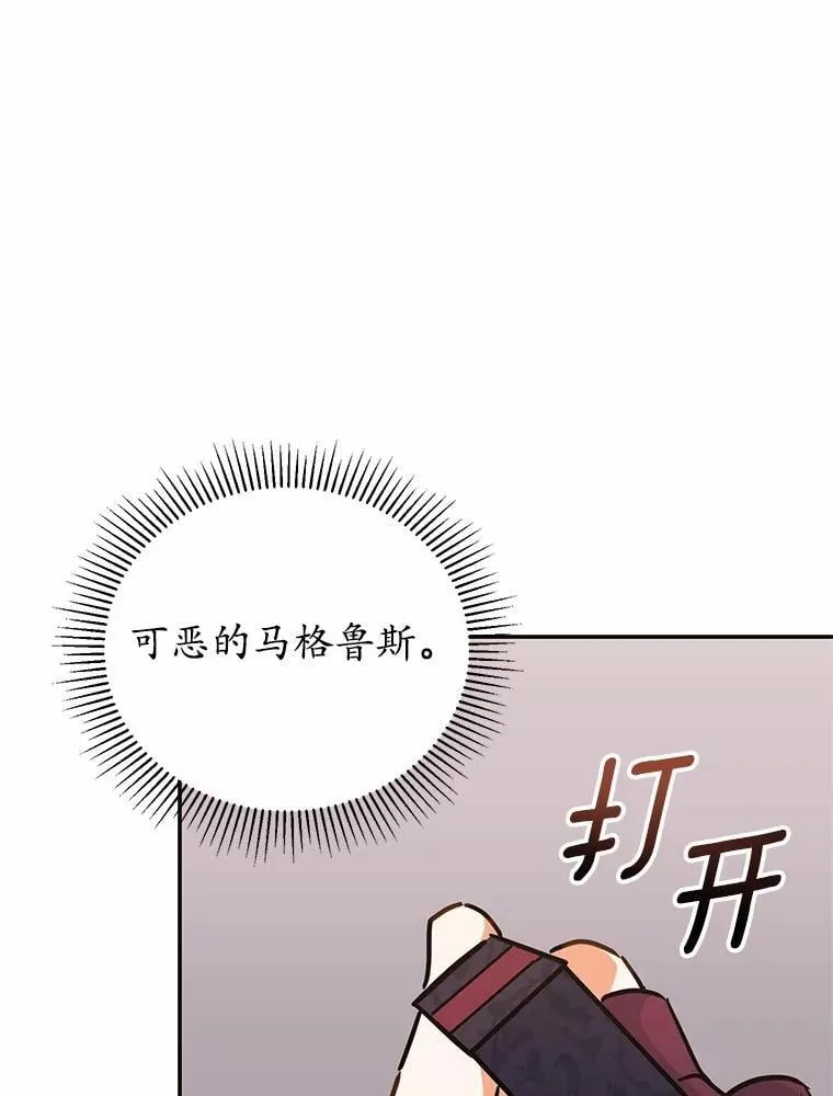 45.罪魁祸首（本季完） 第60页