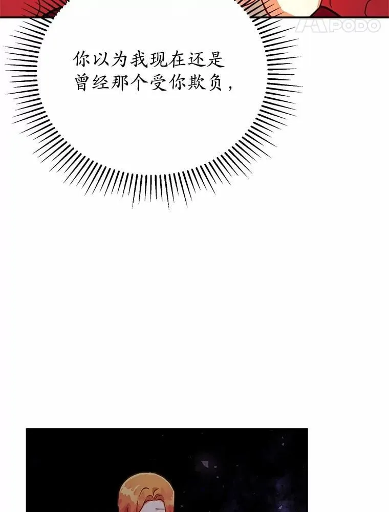 45.罪魁祸首（本季完） 第68页