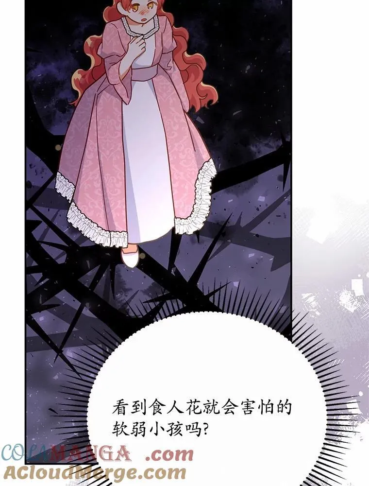 45.罪魁祸首（本季完） 第69页