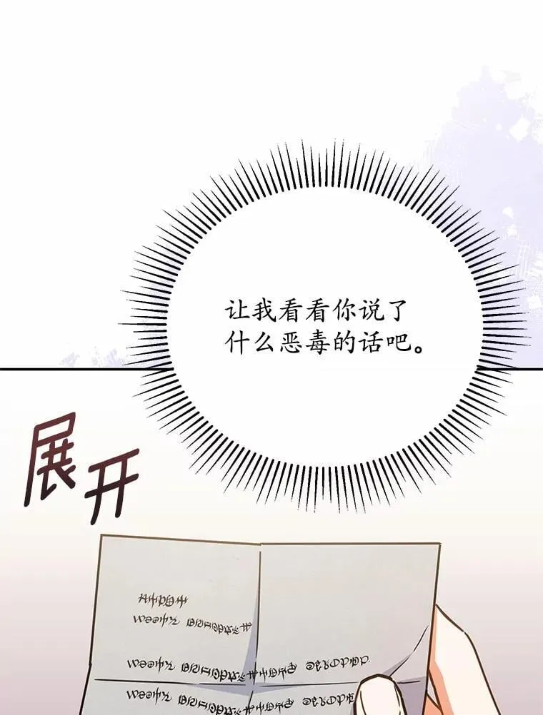 45.罪魁祸首（本季完） 第72页