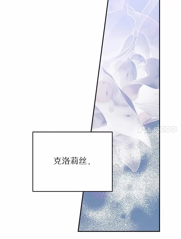 45.罪魁祸首（本季完） 第74页