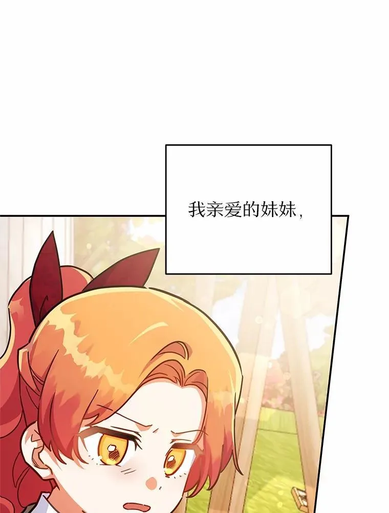 45.罪魁祸首（本季完） 第75页