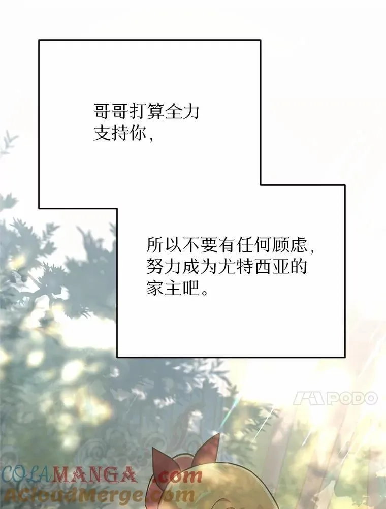 45.罪魁祸首（本季完） 第77页