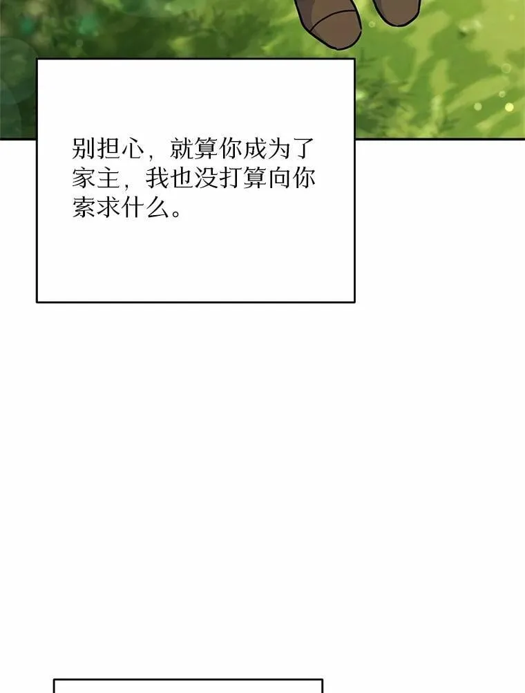 45.罪魁祸首（本季完） 第79页