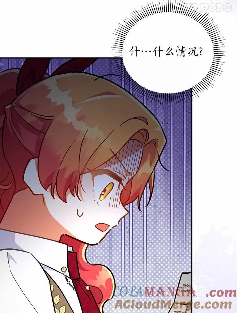 45.罪魁祸首（本季完） 第81页