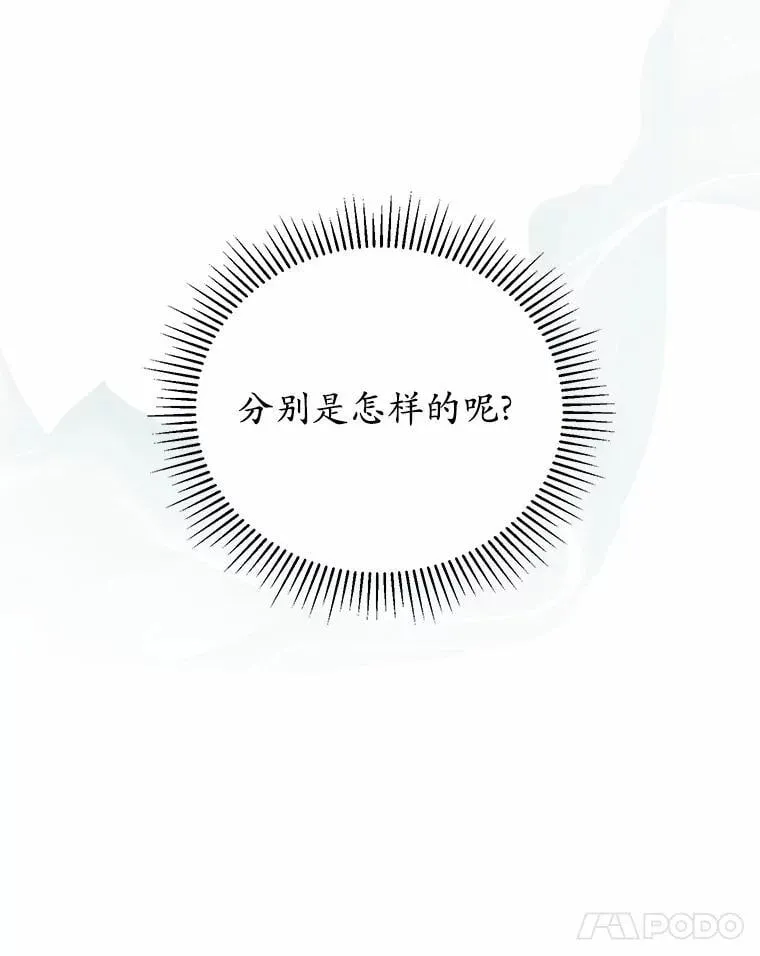 45.罪魁祸首（本季完） 第94页
