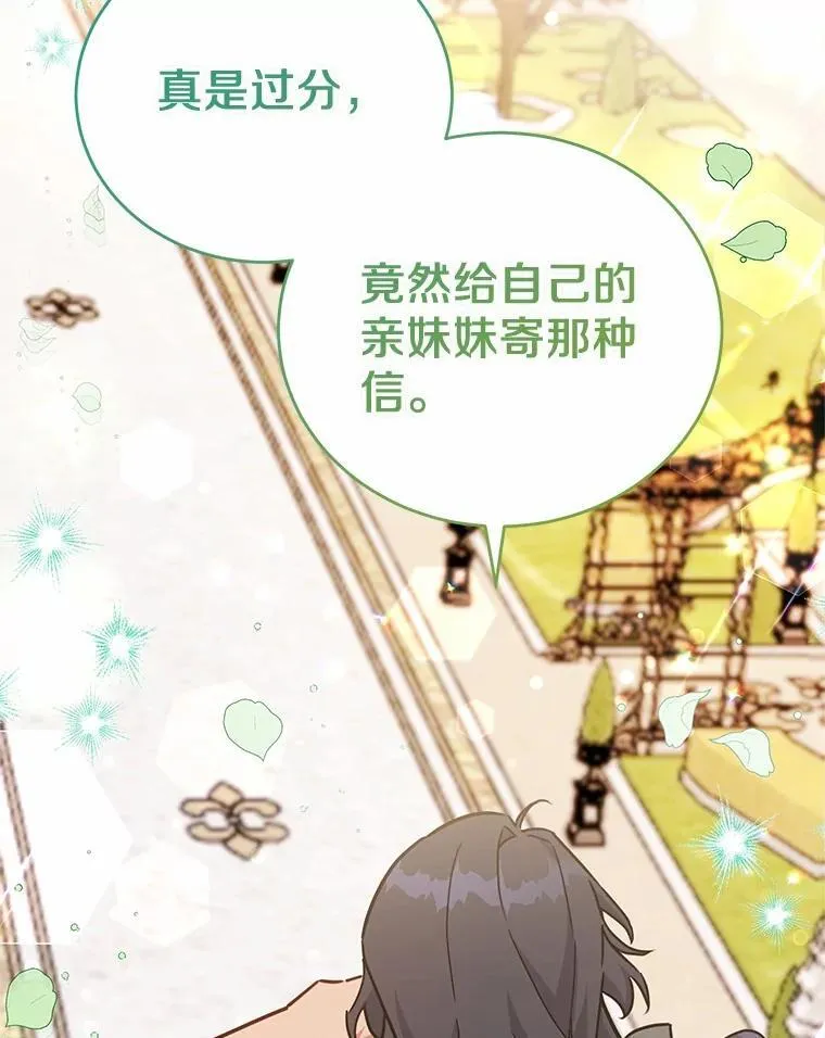 45.罪魁祸首（本季完） 第98页